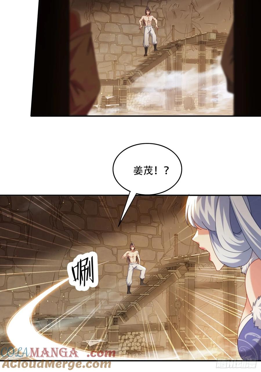 《签到九万年》68 围攻 第13页