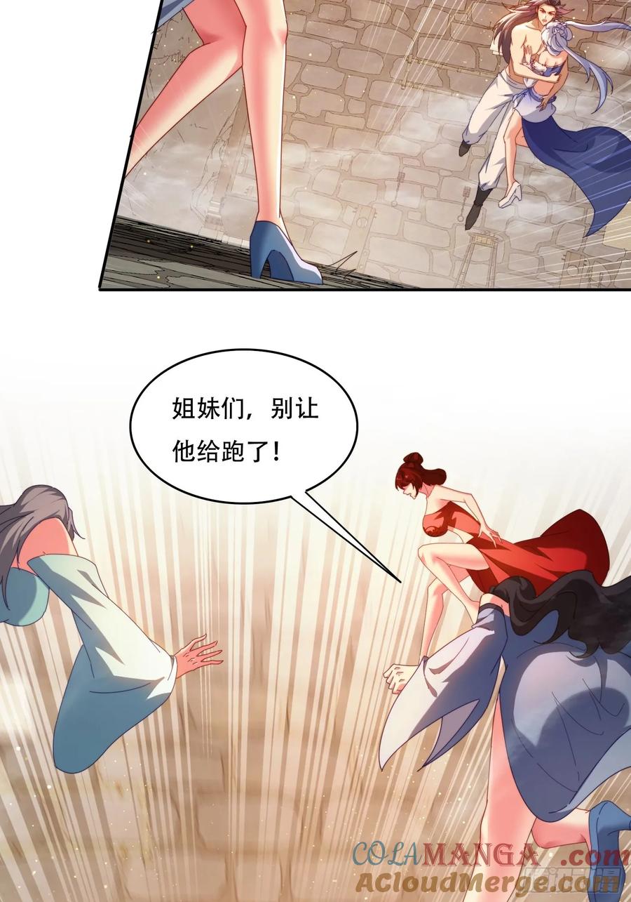 《签到九万年》68 围攻 第21页
