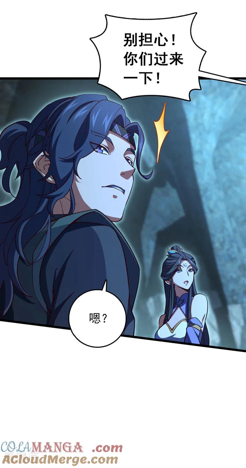 《我，神龙之后！》第69话 地图里面有东西？ 第15页