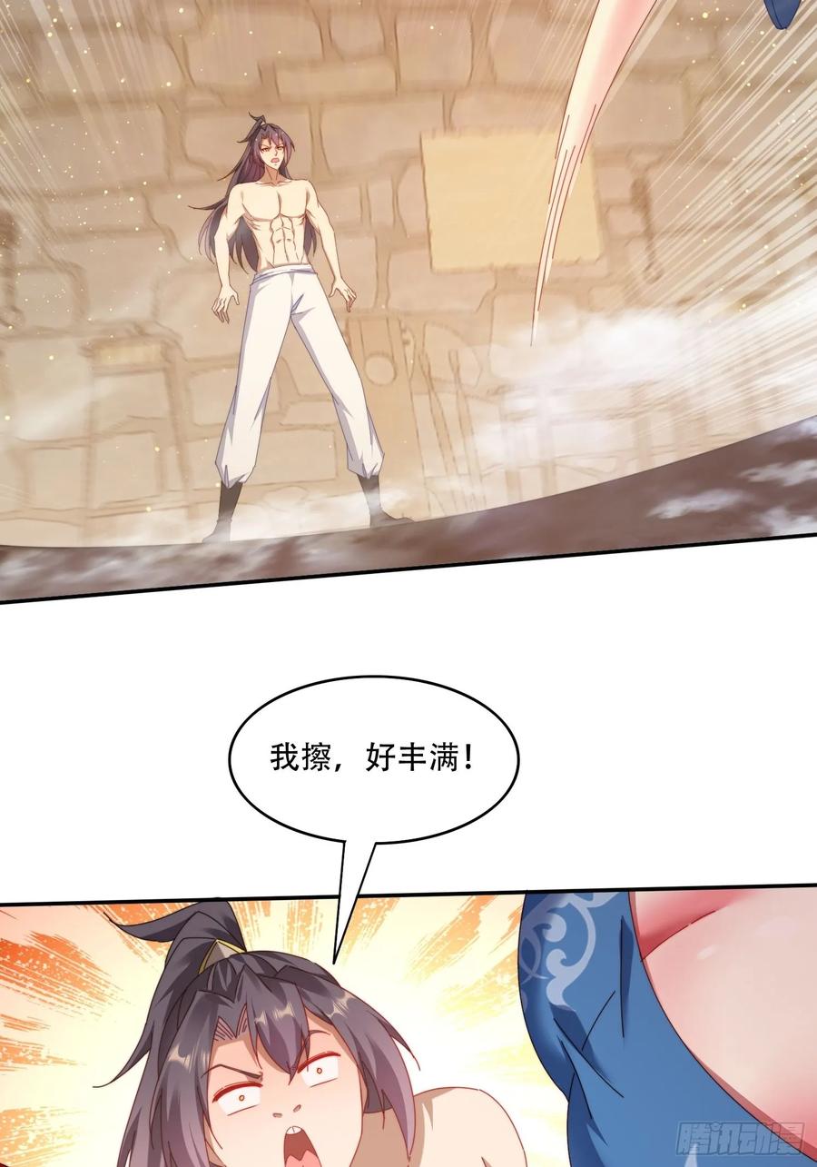 《签到九万年》68 围攻 第22页