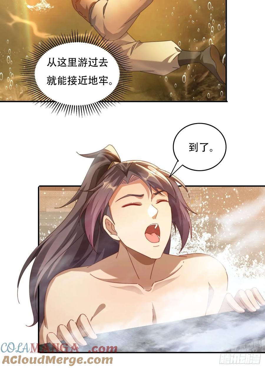 《签到九万年》68 围攻 第9页