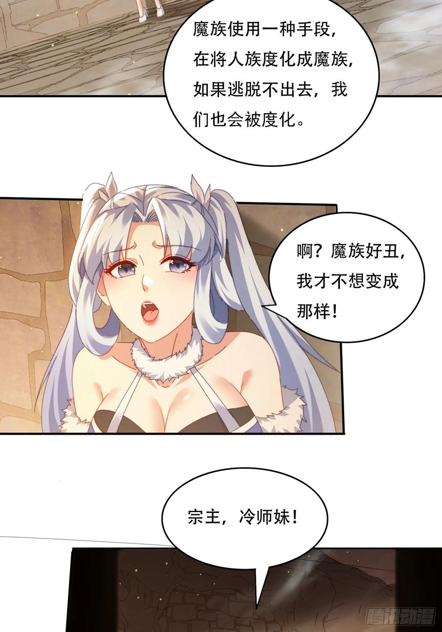 《签到九万年》68 围攻 第12页
