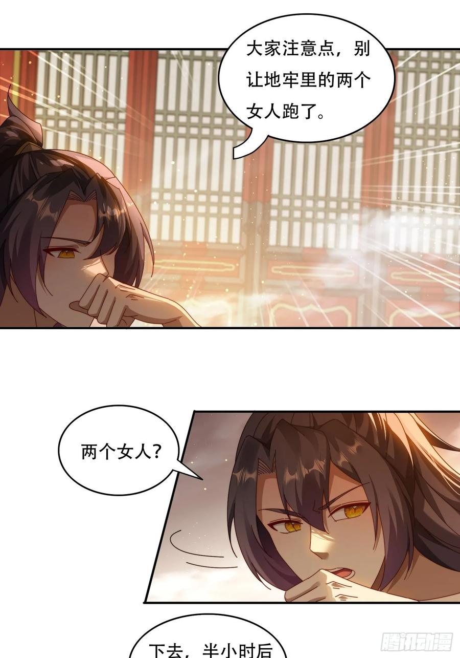 《签到九万年》68 围攻 第2页