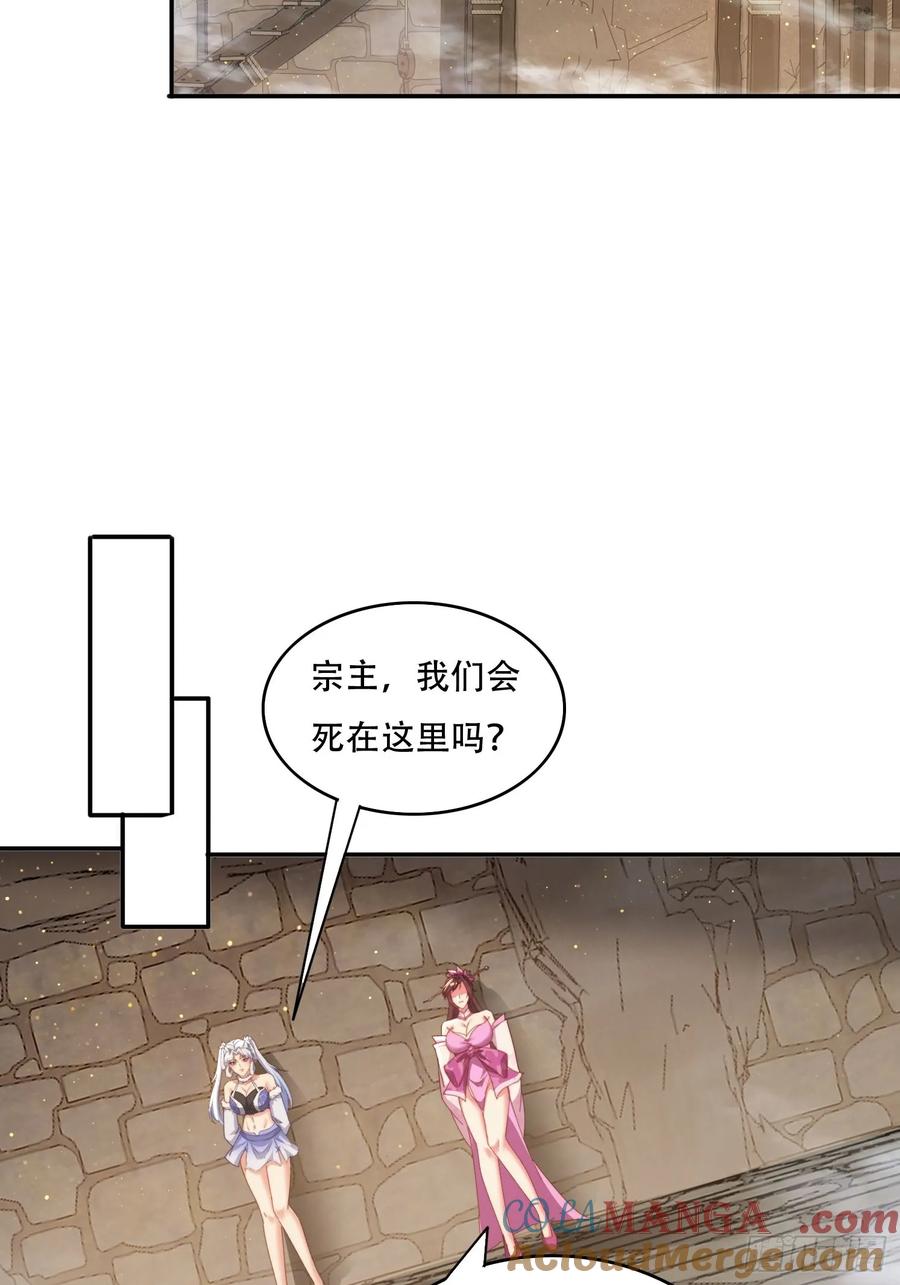 《签到九万年》68 围攻 第11页