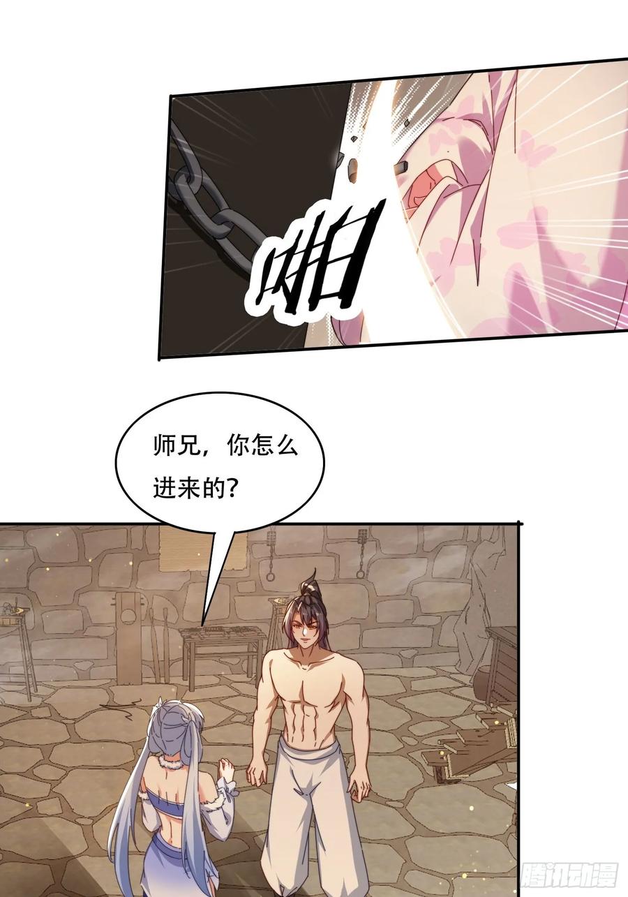《签到九万年》68 围攻 第14页