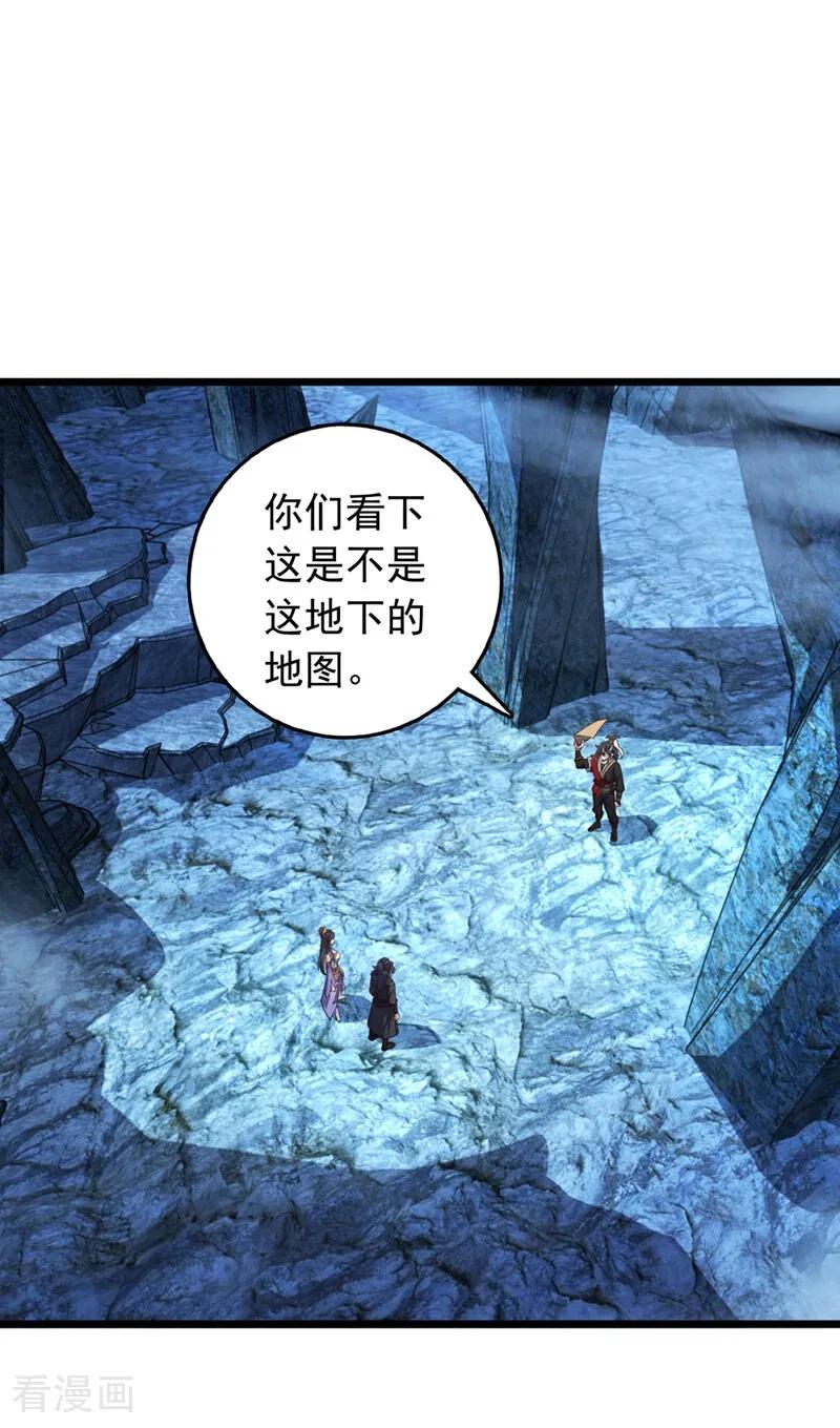 《我，神龙之后！》第69话 地图里面有东西？ 第16页