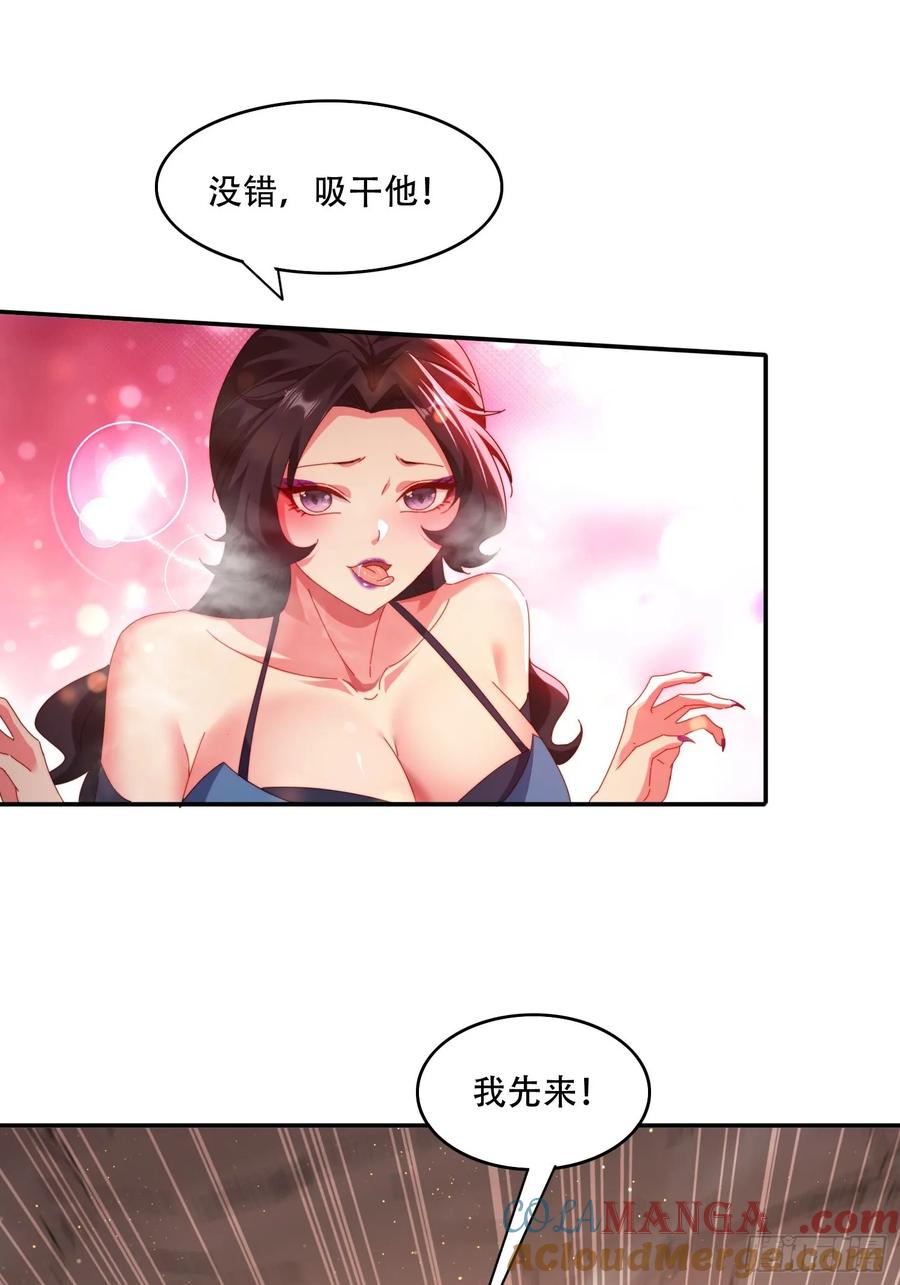 《签到九万年》68 围攻 第19页