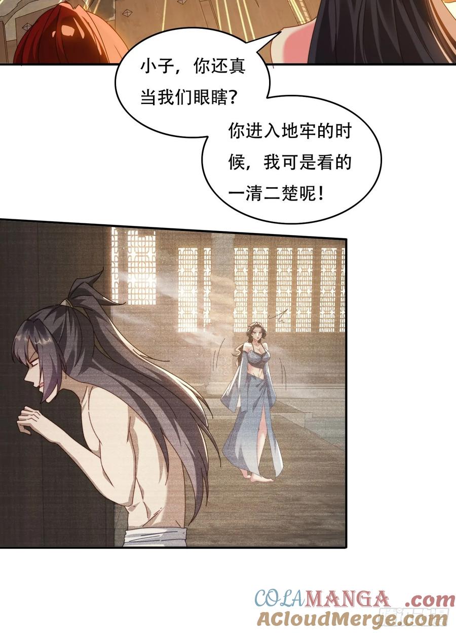 《签到九万年》68 围攻 第17页