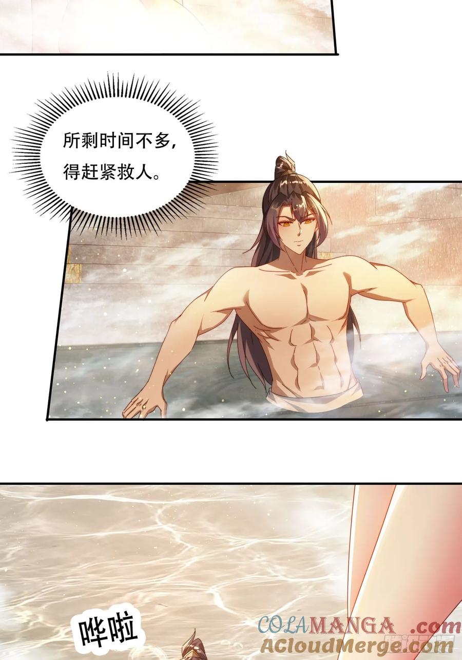 《签到九万年》68 围攻 第5页