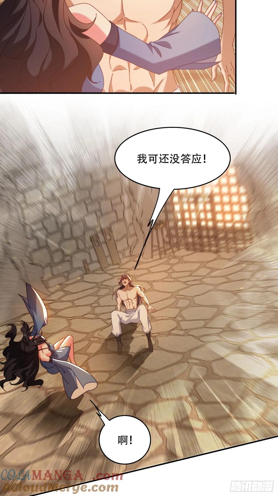 《签到九万年》68 围攻 第29页
