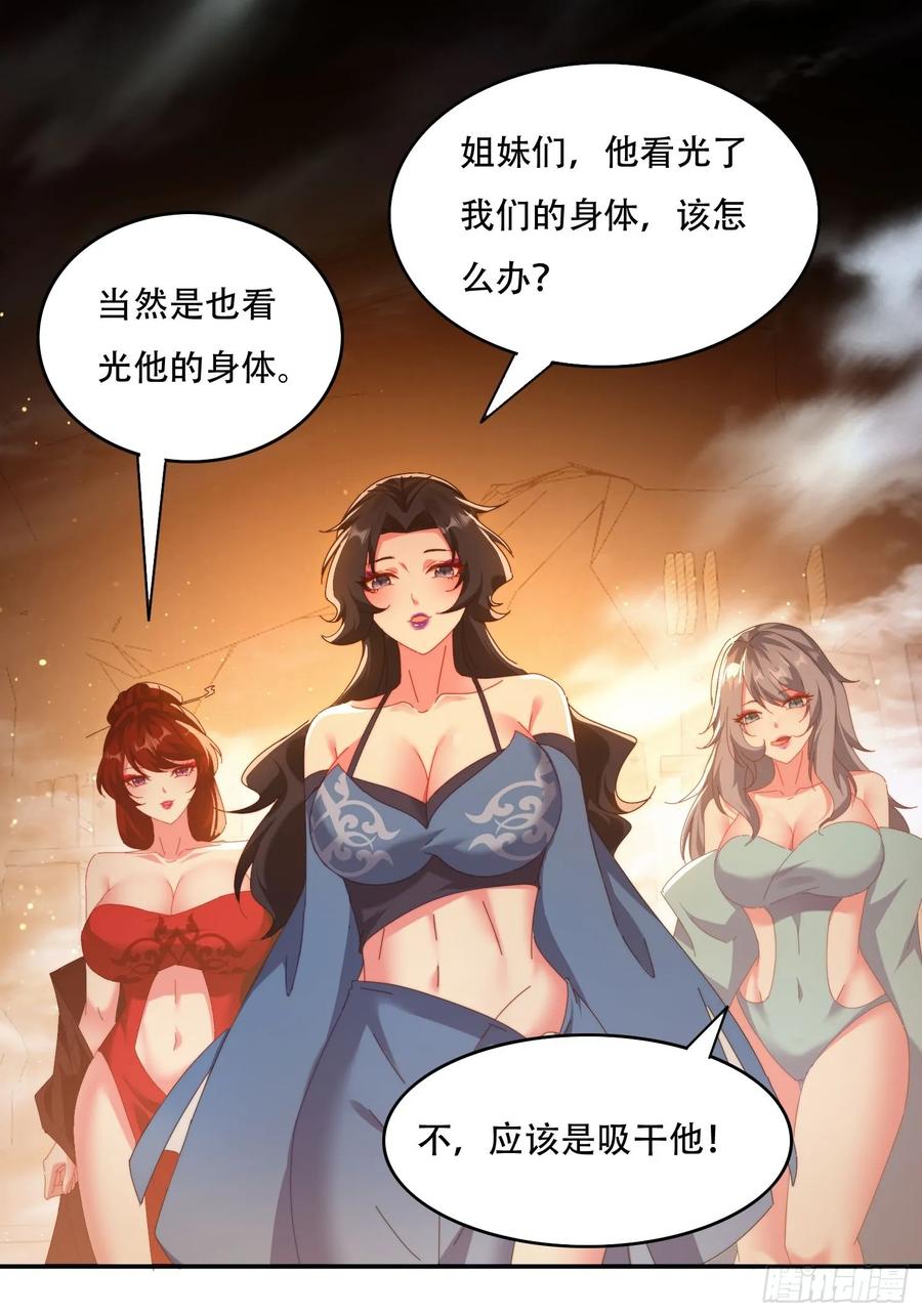 《签到九万年》68 围攻 第18页