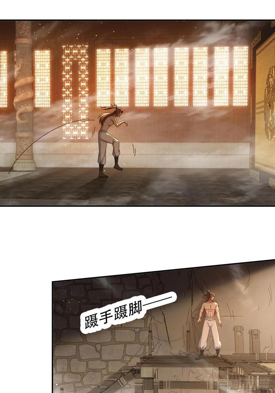 《签到九万年》68 围攻 第10页