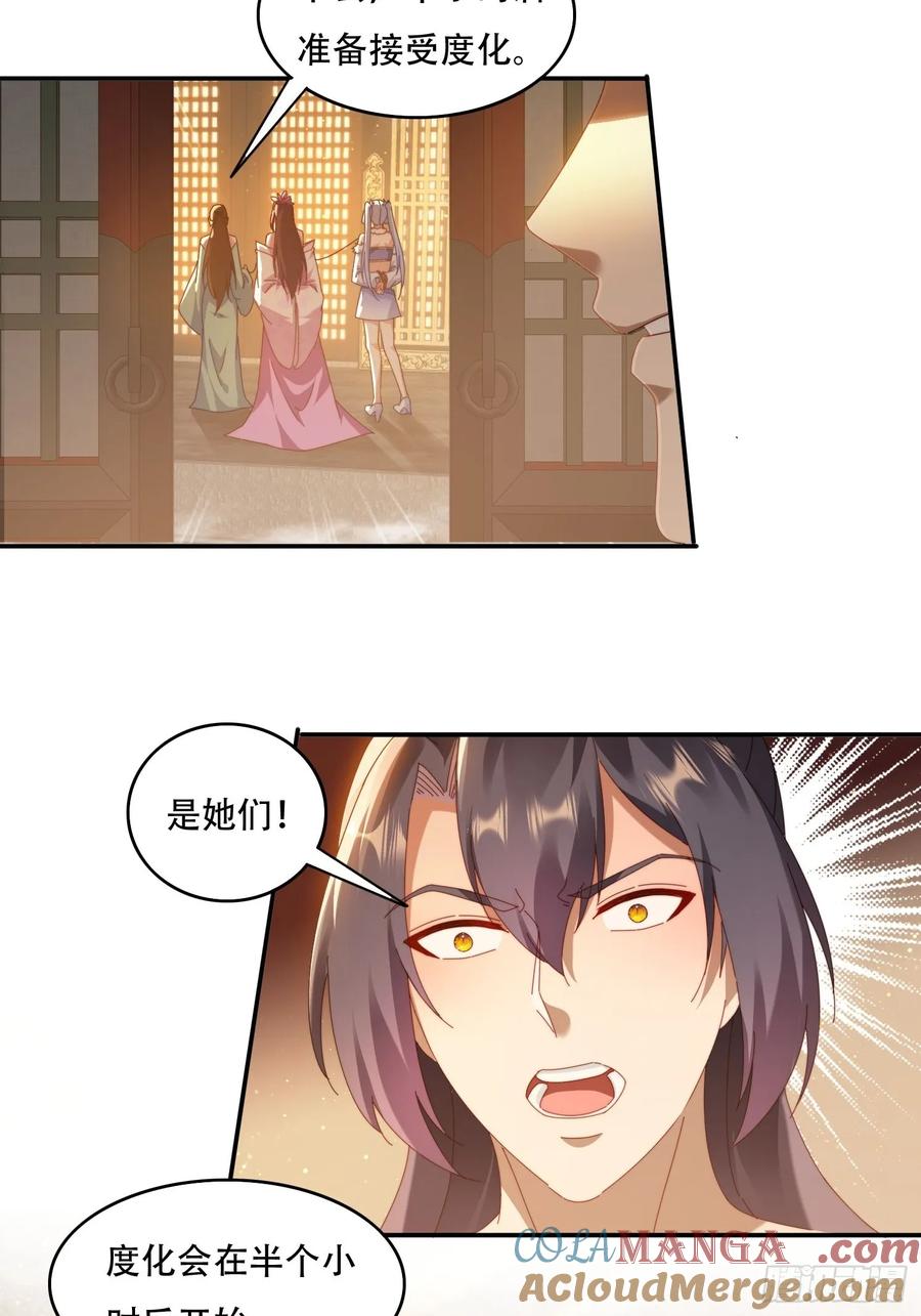 《签到九万年》68 围攻 第3页