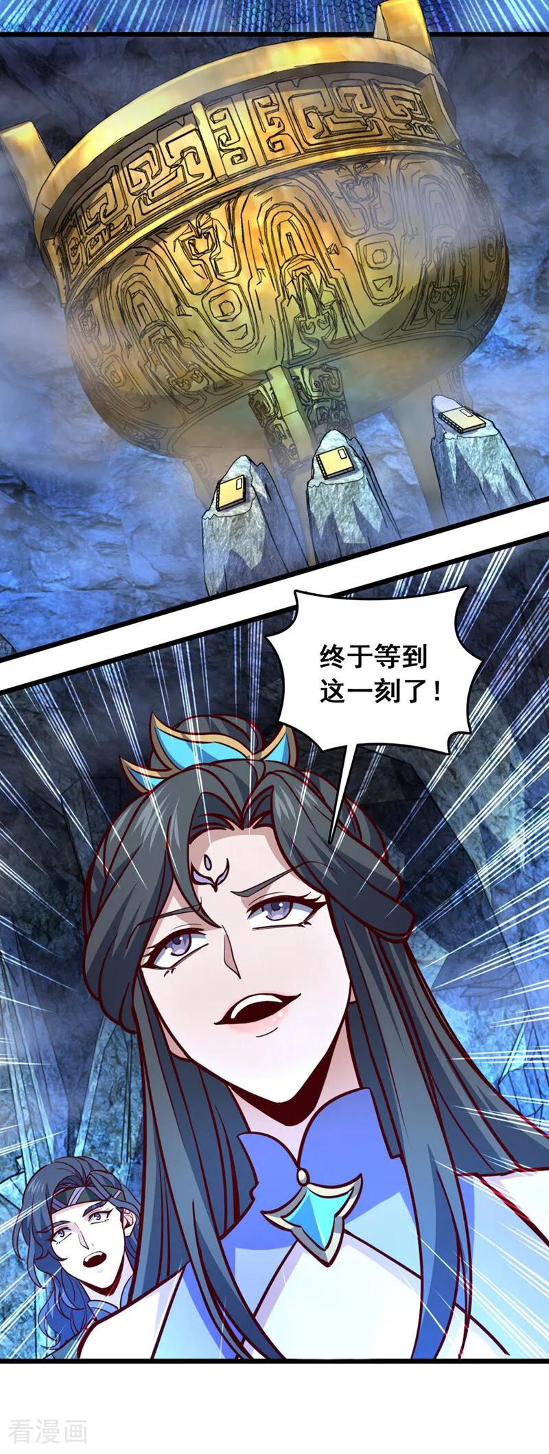 《我，神龙之后！》第69话 地图里面有东西？ 第24页