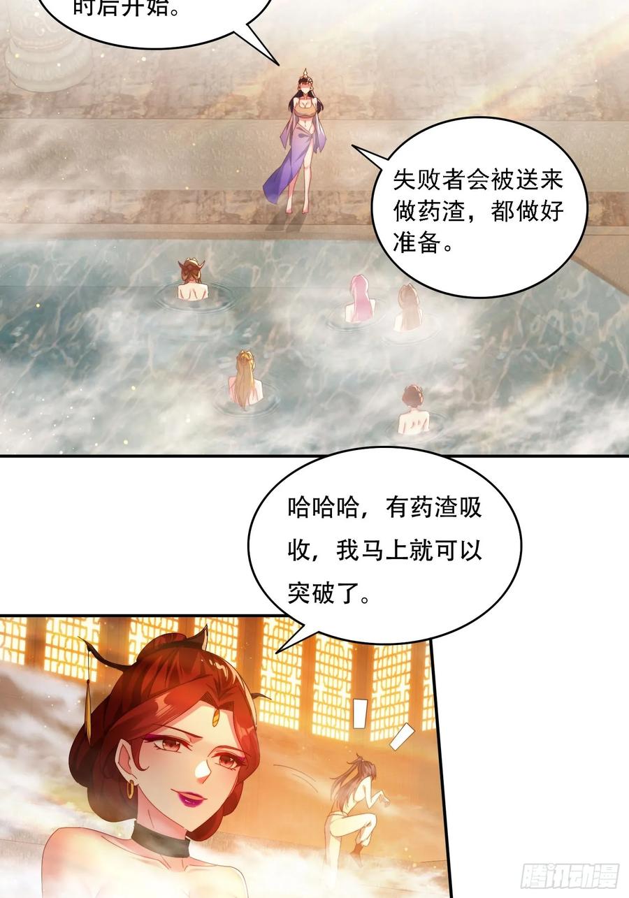 《签到九万年》68 围攻 第4页
