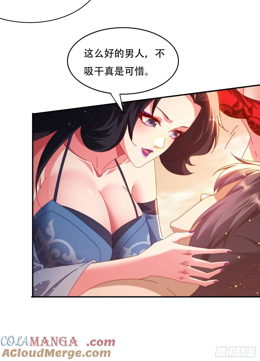 《签到九万年》68 围攻 第25页