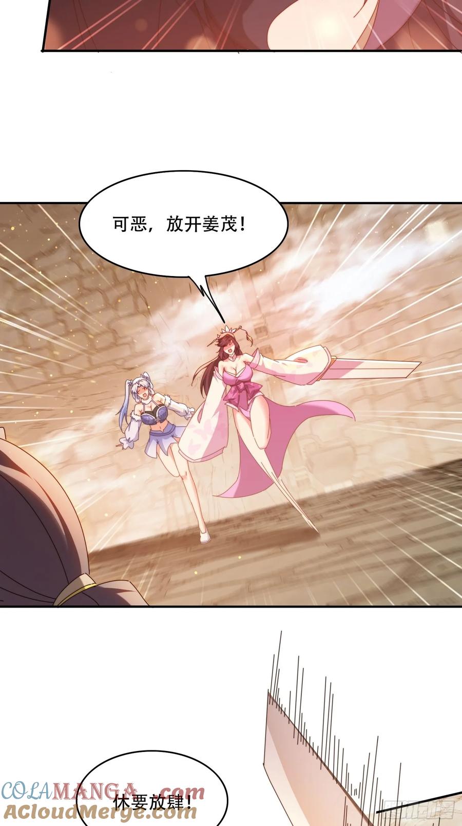 《签到九万年》68 围攻 第27页