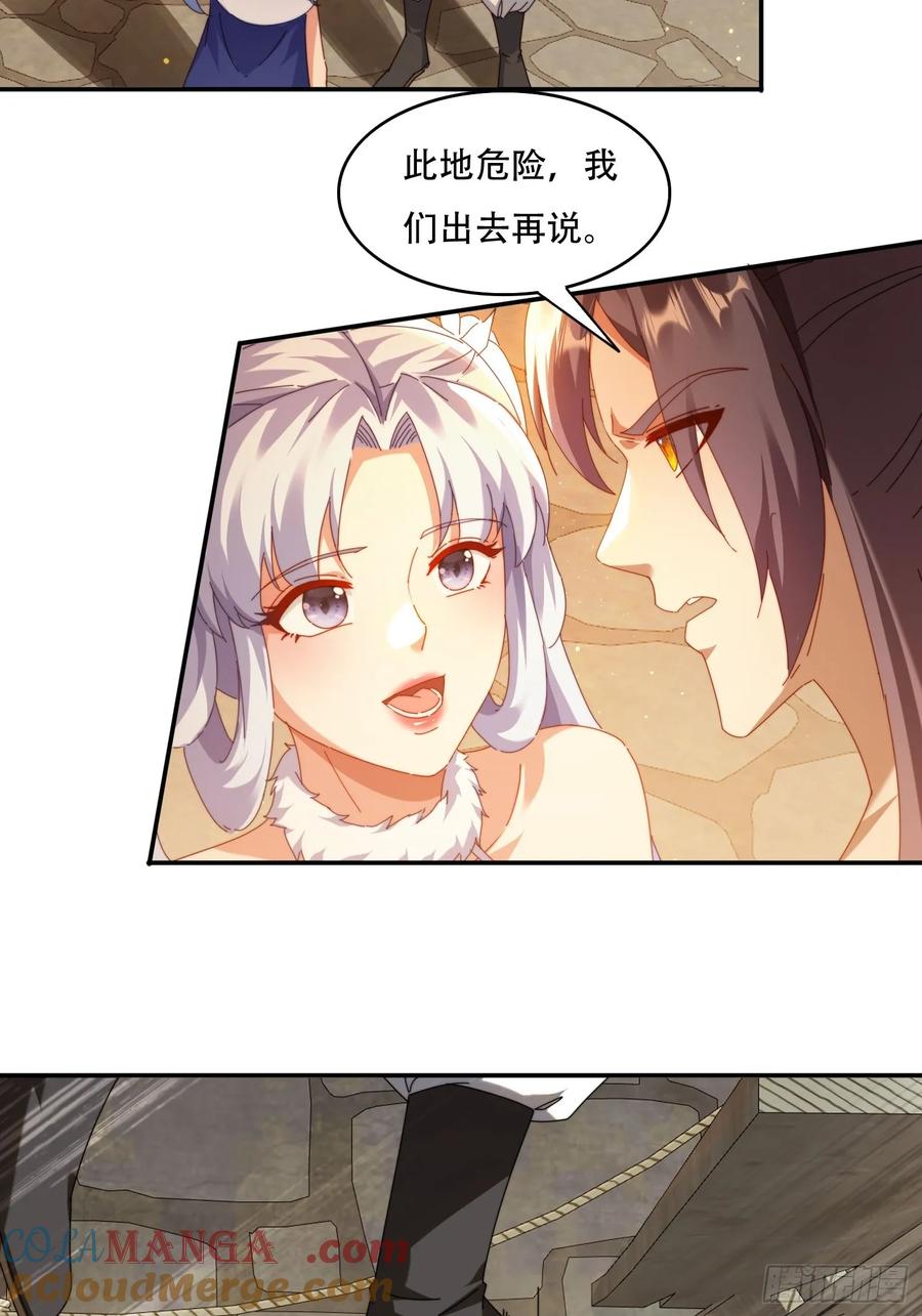 《签到九万年》68 围攻 第15页