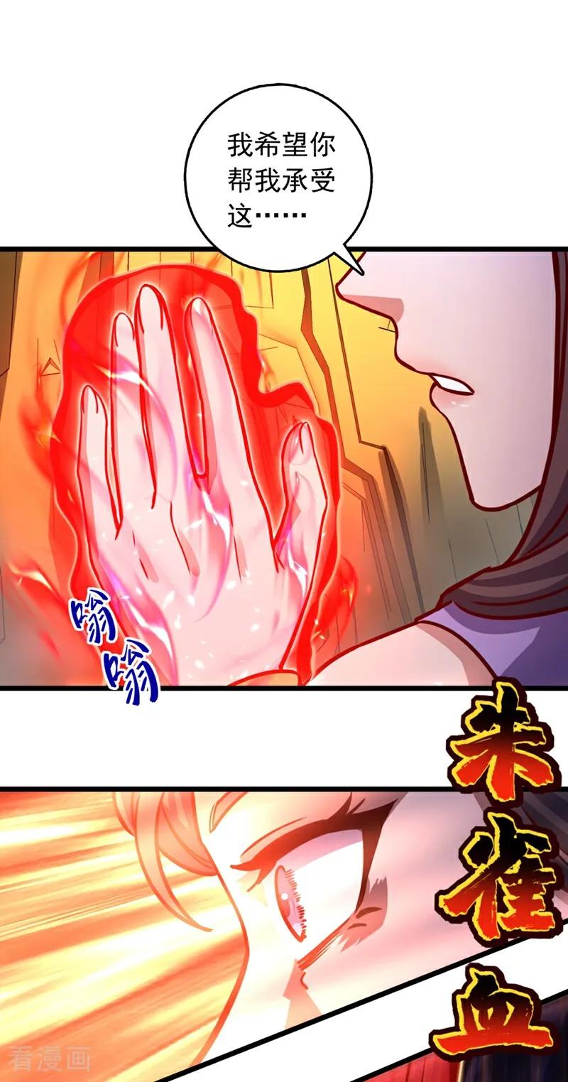 《我，神龙之后！》第69话 地图里面有东西？ 第28页