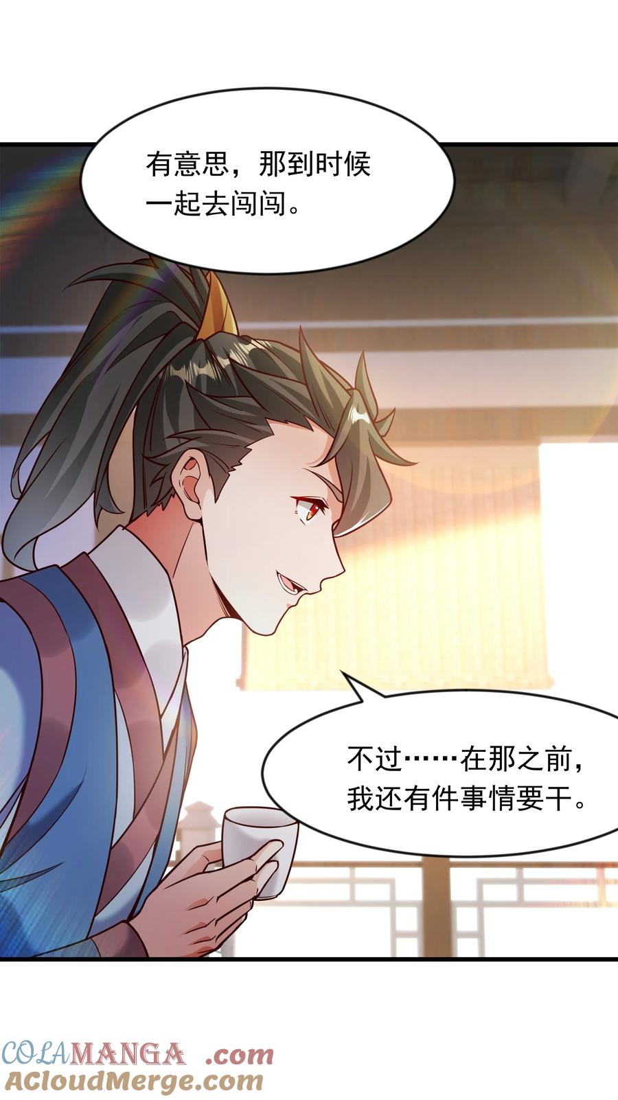 开局上交太古仙药，我吓坏圣主 69 外门比武大会？ 第31页