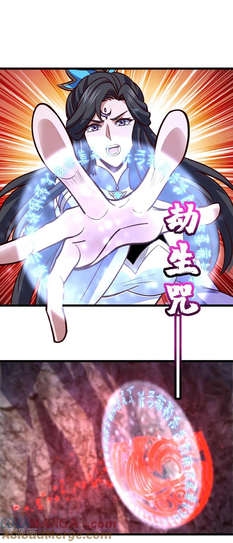 《我，神龙之后！》第70话 他们知道神龙血脉？ 第11页