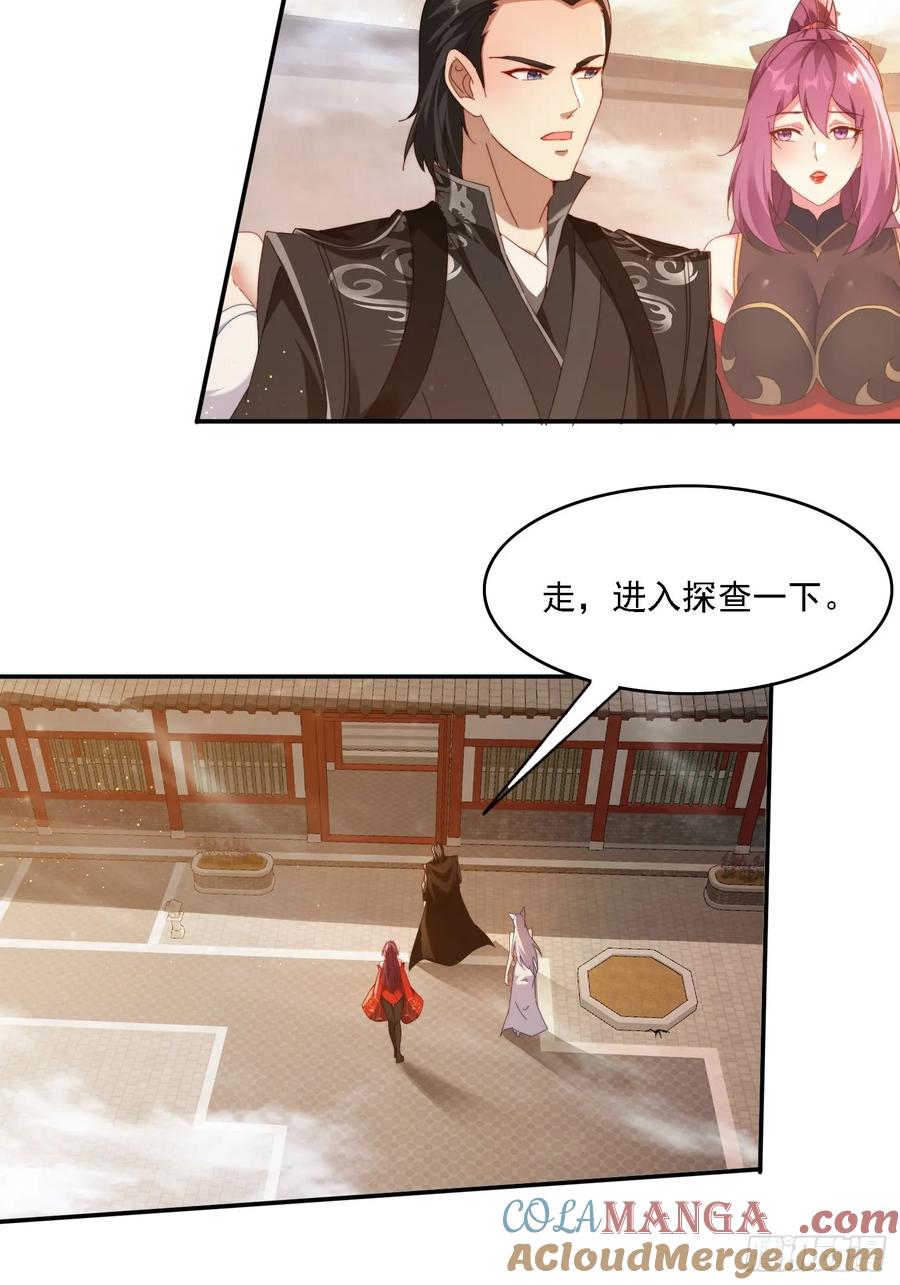 《签到九万年》69 冤家路窄 第3页