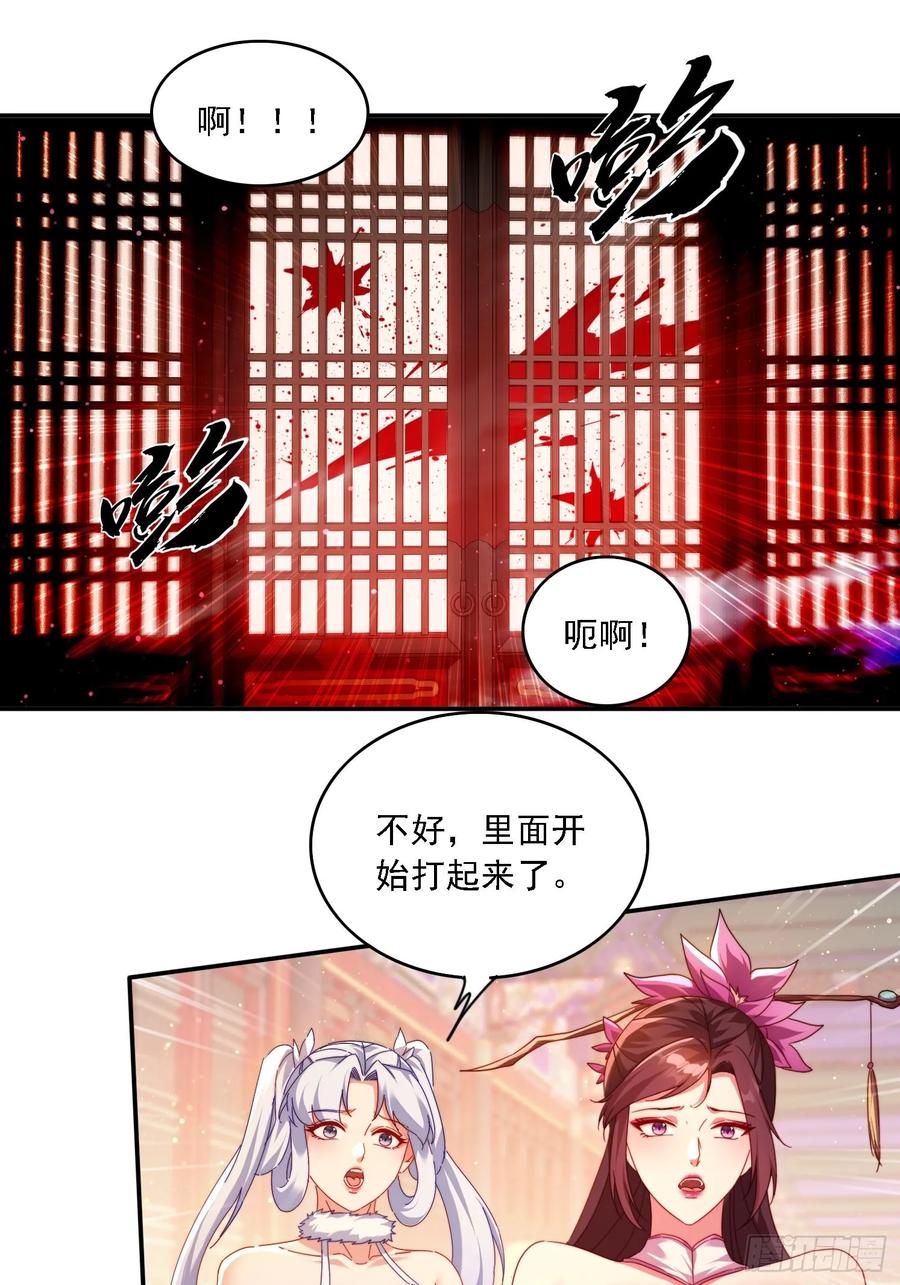 《签到九万年》69 冤家路窄 第18页