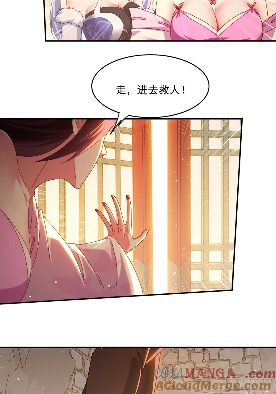 《签到九万年》69 冤家路窄 第19页