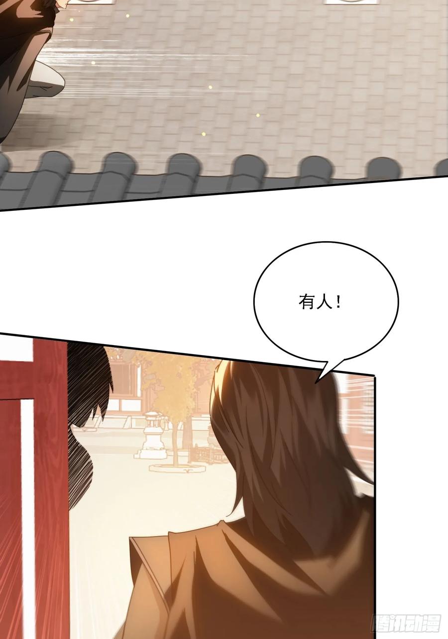 《签到九万年》69 冤家路窄 第24页