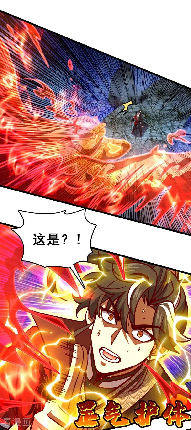 《我，神龙之后！》第70话 他们知道神龙血脉？ 第2页