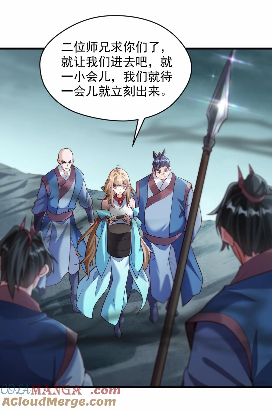 开局上交太古仙药，我吓坏圣主 69 外门比武大会？ 第3页