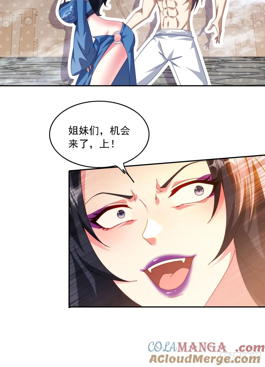 《签到九万年》69 冤家路窄 第17页