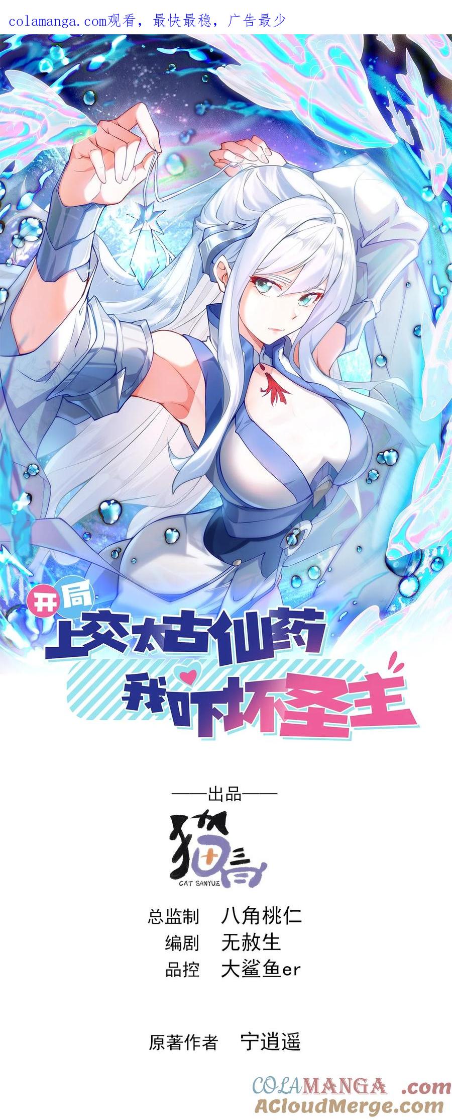 开局上交太古仙药，我吓坏圣主 69 外门比武大会？ 第1页