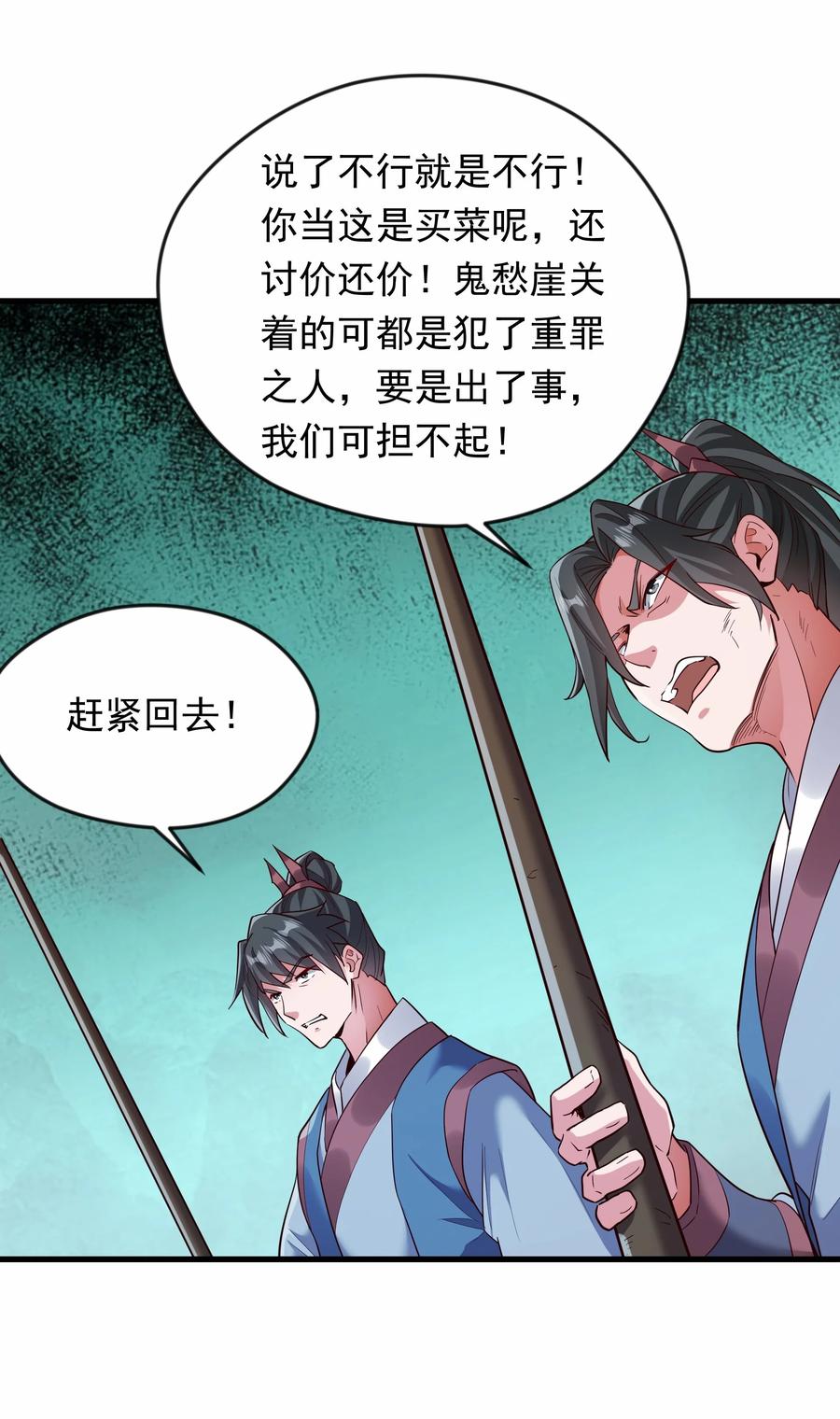 开局上交太古仙药，我吓坏圣主 69 外门比武大会？ 第4页