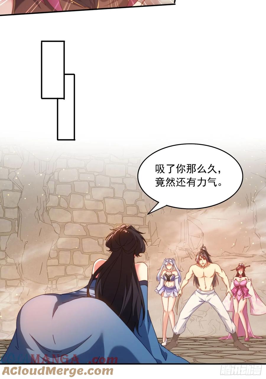 《签到九万年》69 冤家路窄 第7页