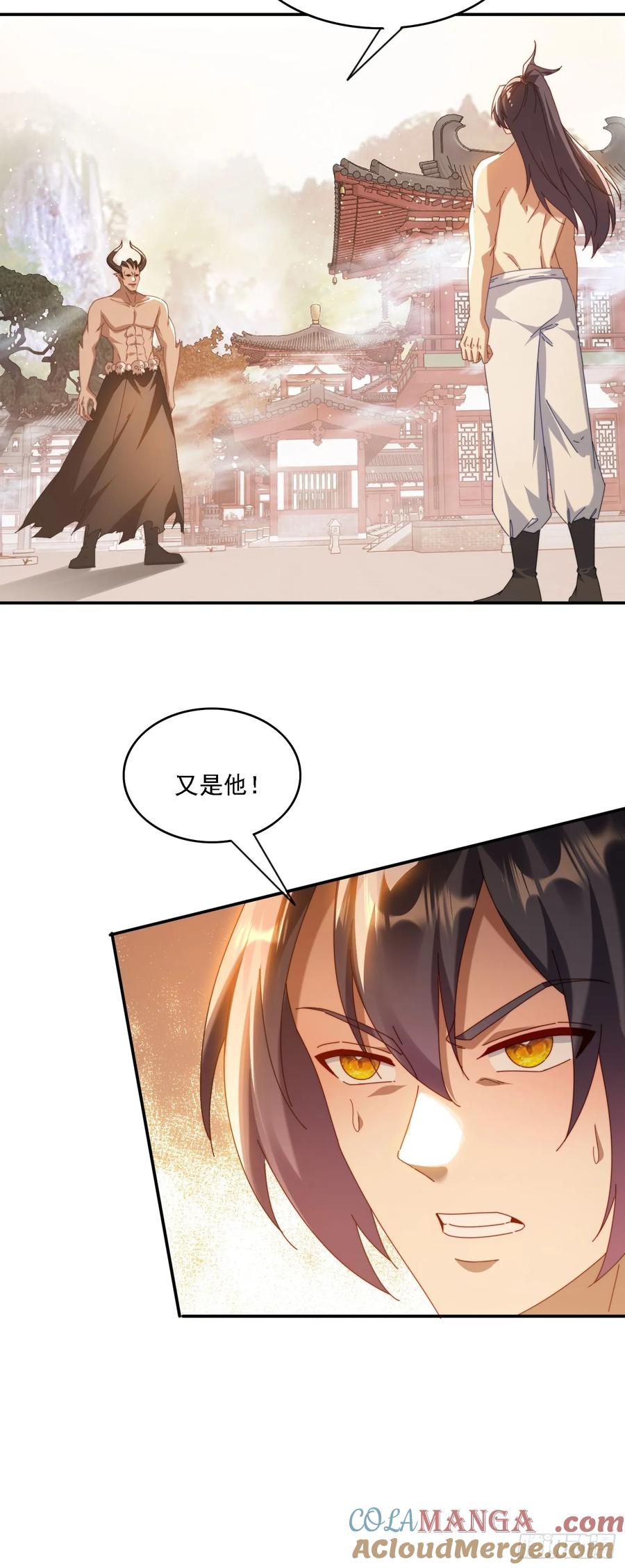 《签到九万年》69 冤家路窄 第29页