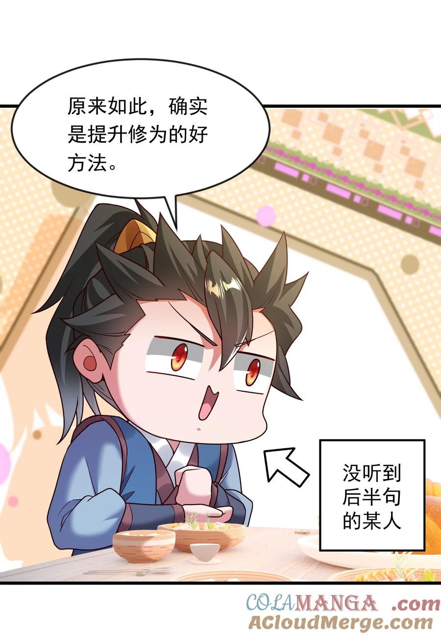 开局上交太古仙药，我吓坏圣主 69 外门比武大会？ 第27页