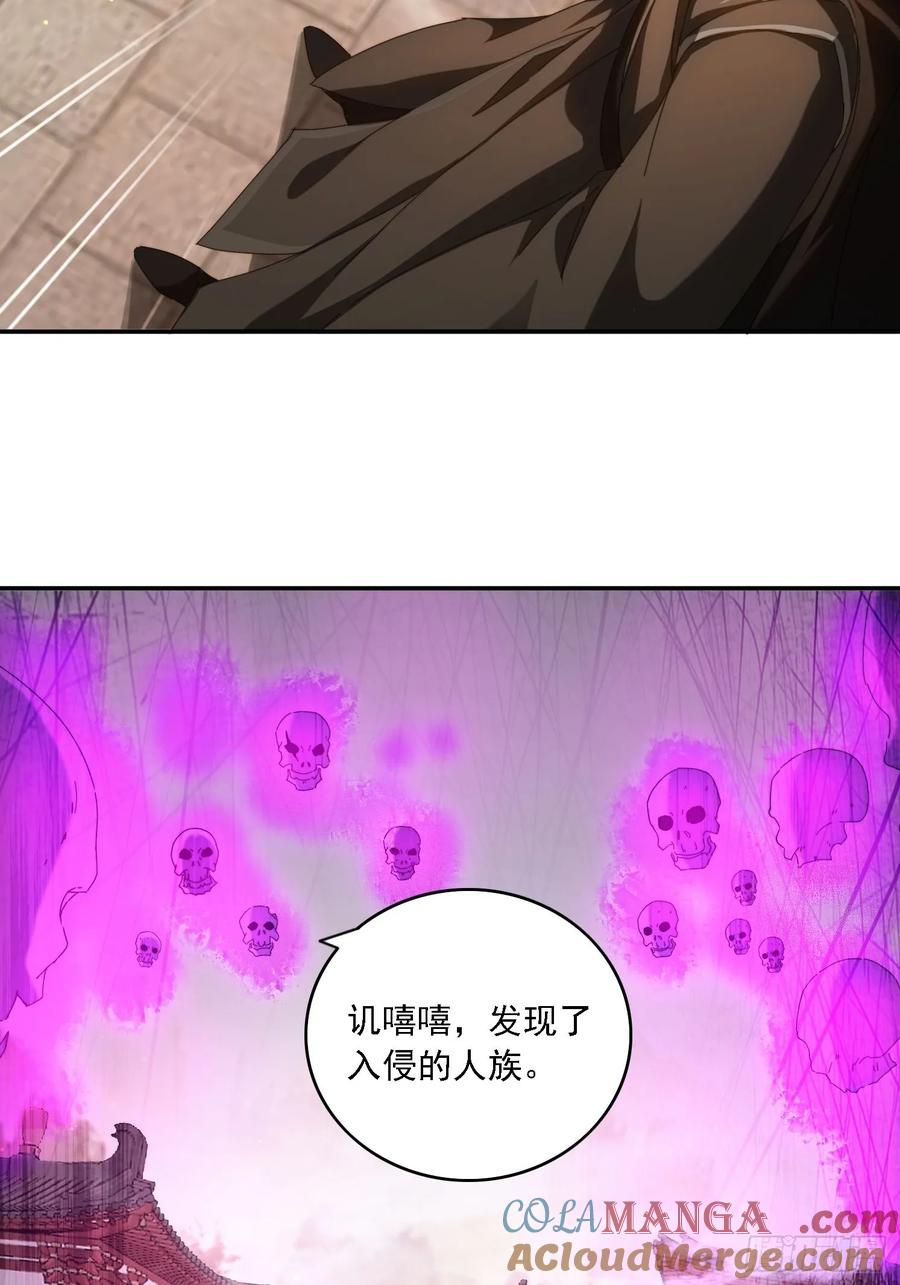 《签到九万年》69 冤家路窄 第5页