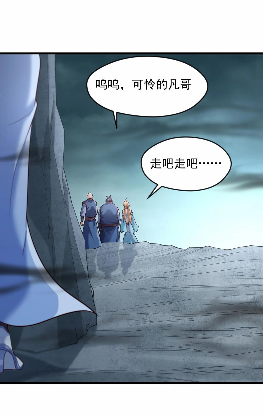开局上交太古仙药，我吓坏圣主 69 外门比武大会？ 第12页
