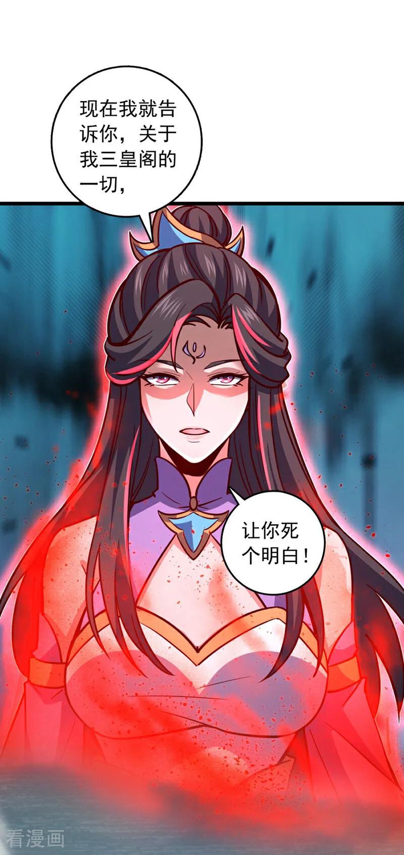 《我，神龙之后！》第70话 他们知道神龙血脉？ 第14页