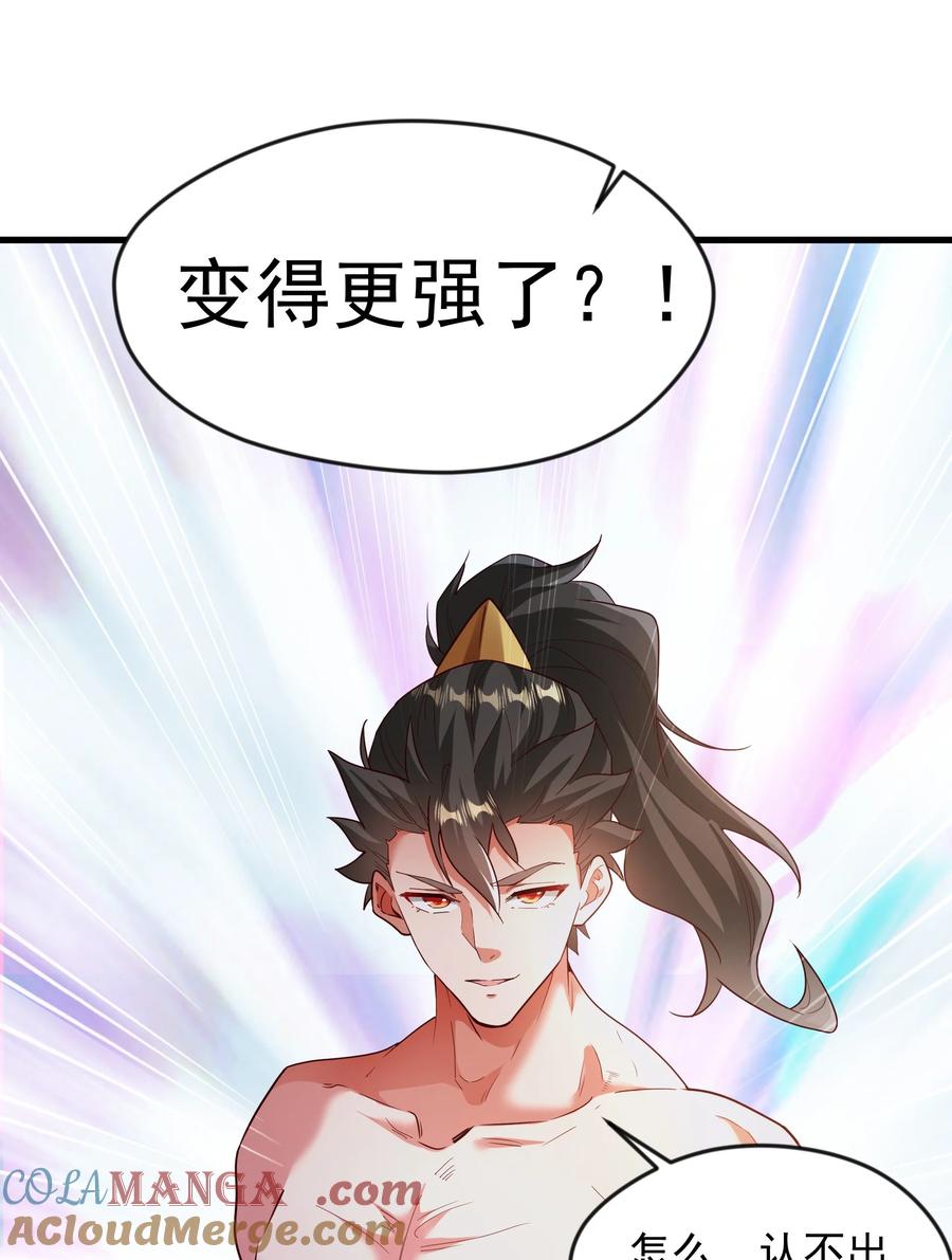 开局上交太古仙药，我吓坏圣主 69 外门比武大会？ 第19页