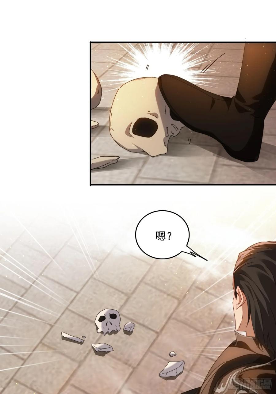 《签到九万年》69 冤家路窄 第4页