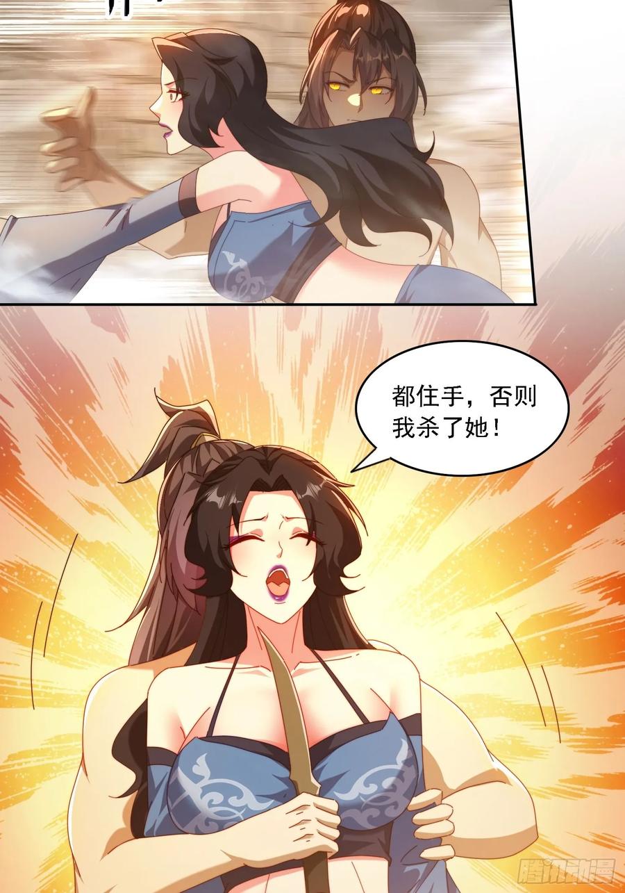 《签到九万年》69 冤家路窄 第12页