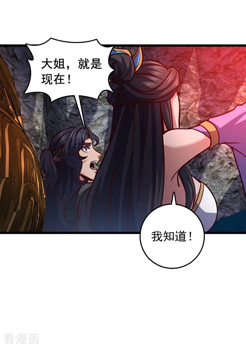 《我，神龙之后！》第70话 他们知道神龙血脉？ 第10页