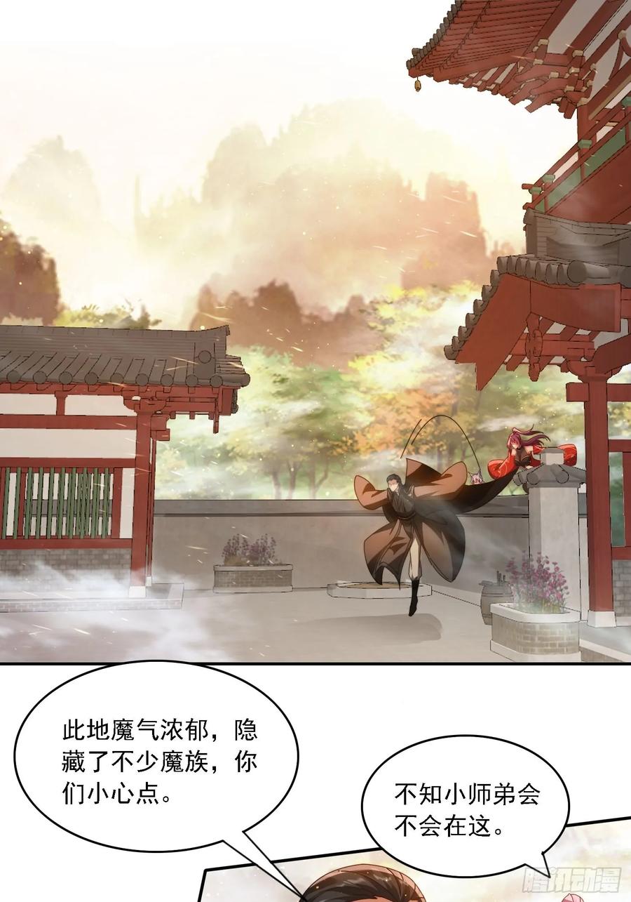 《签到九万年》69 冤家路窄 第2页