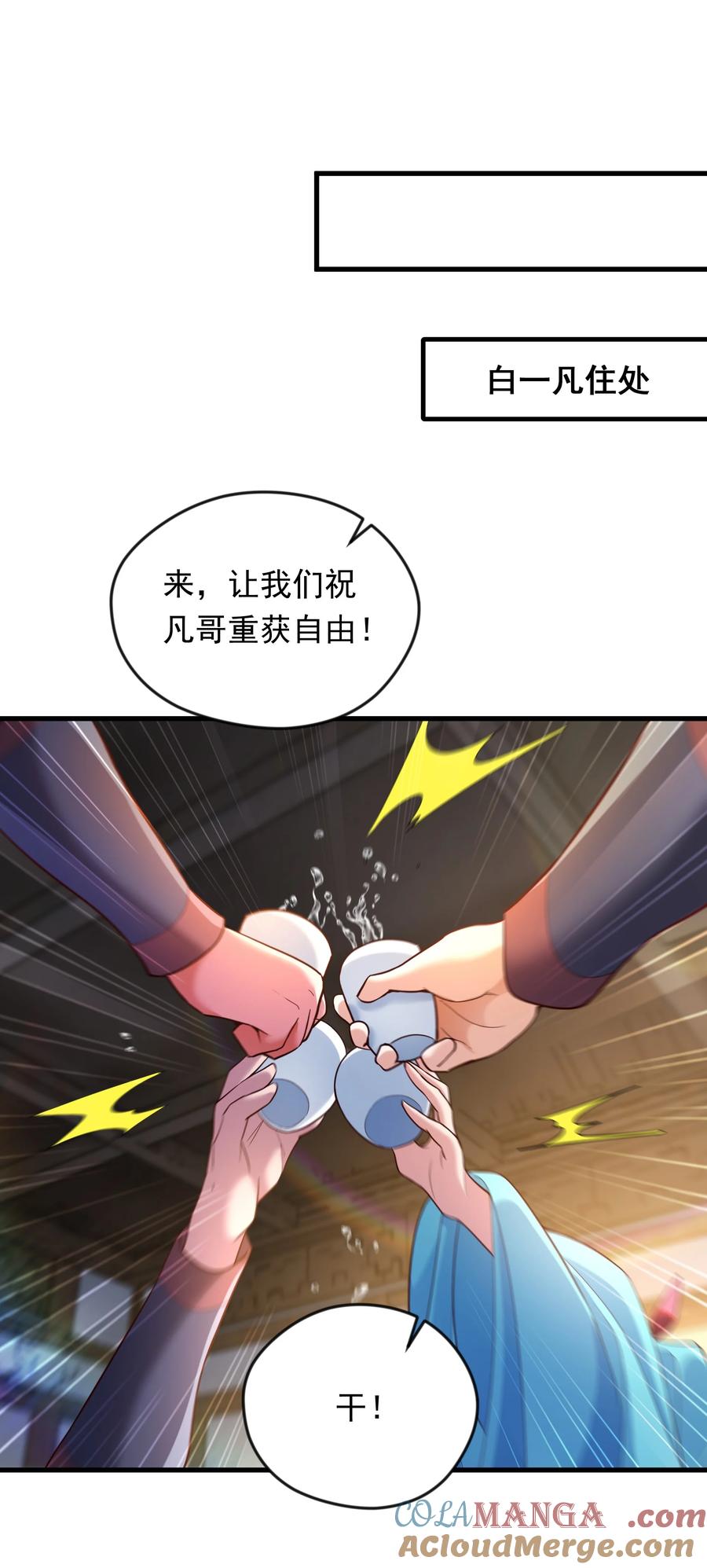 开局上交太古仙药，我吓坏圣主 69 外门比武大会？ 第21页