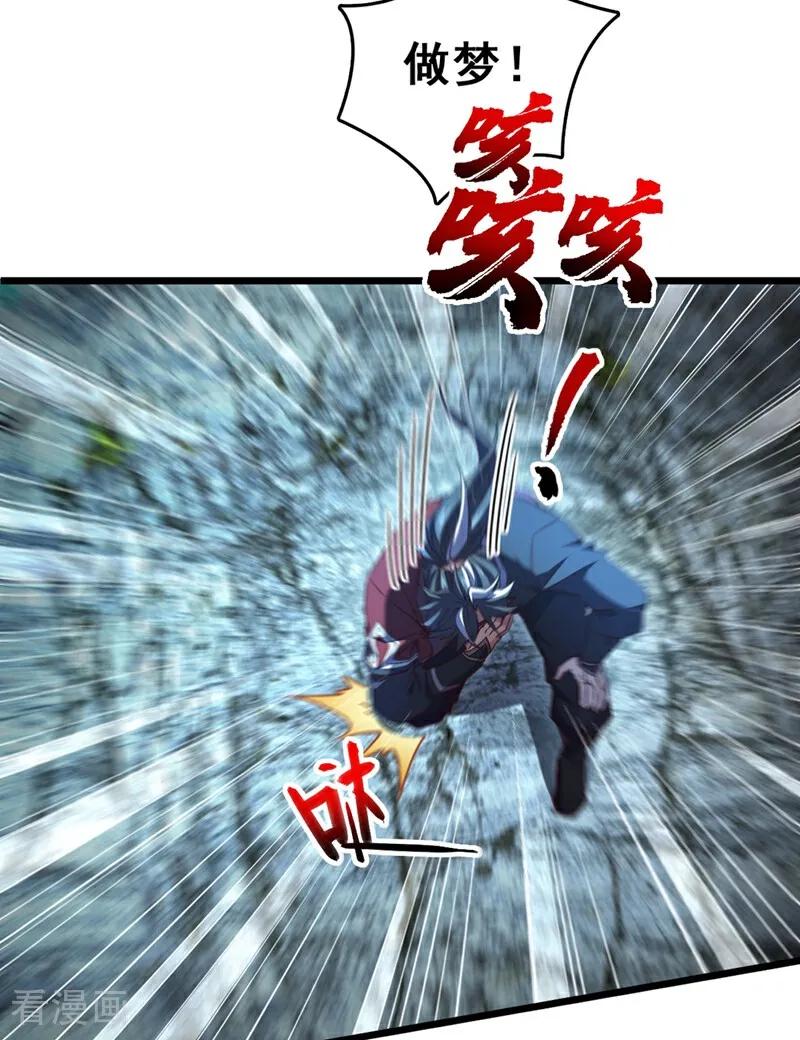 《我，神龙之后！》第70话 他们知道神龙血脉？ 第28页