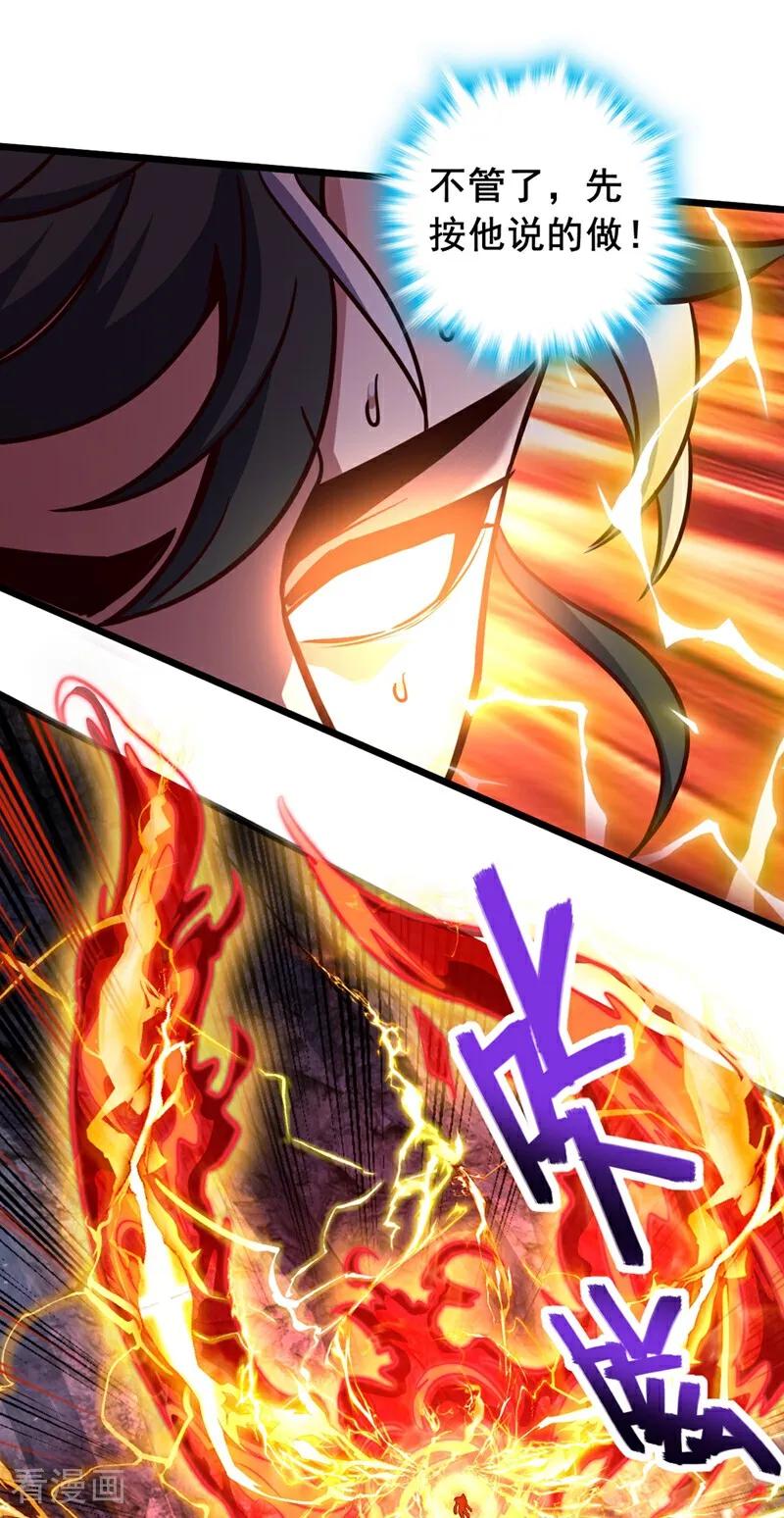 《我，神龙之后！》第70话 他们知道神龙血脉？ 第6页