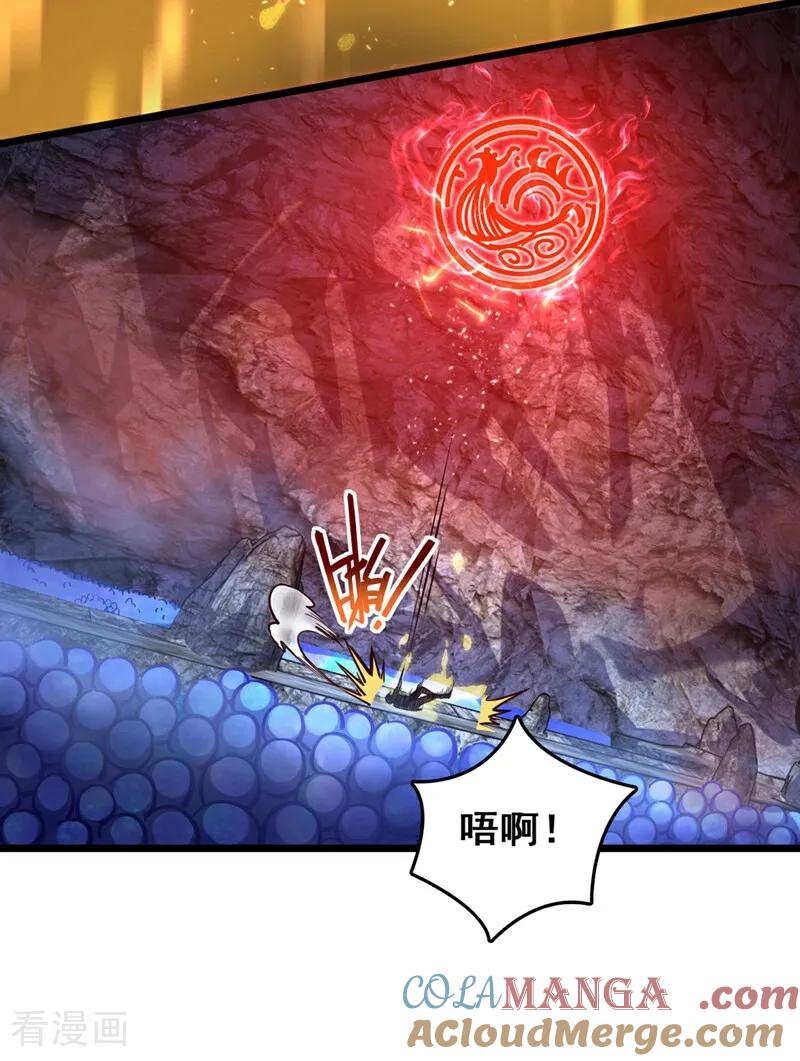 《我，神龙之后！》第70话 他们知道神龙血脉？ 第9页