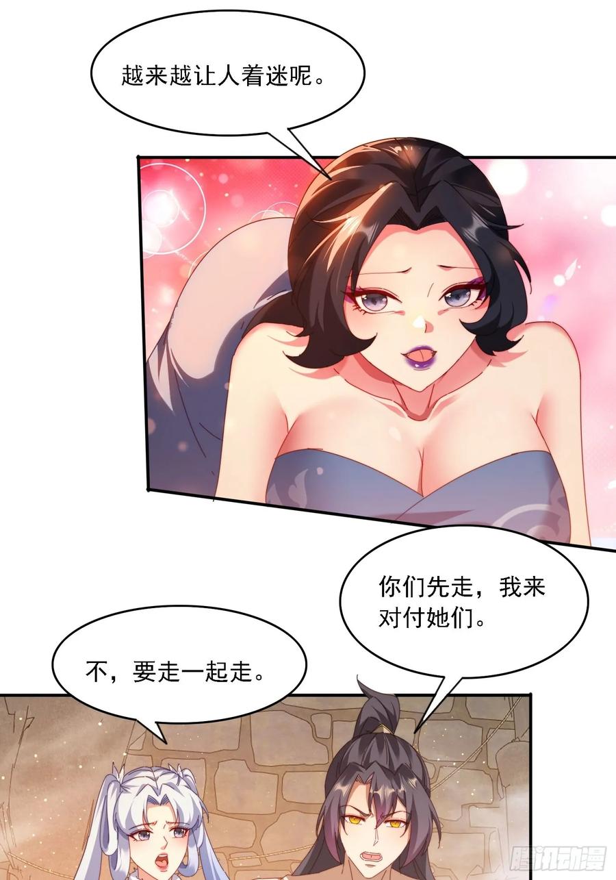 《签到九万年》69 冤家路窄 第8页